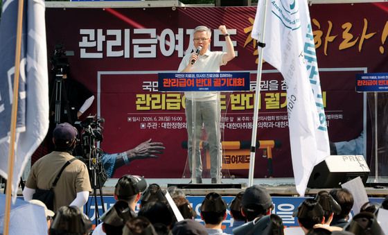 '관리급여 제도 철회 촉구'