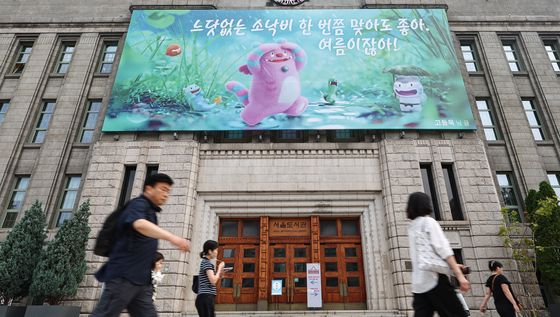 서울꿈새김판 여름 맞아 단장