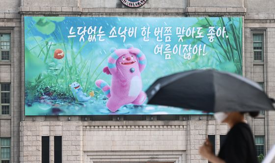 여름 맞아 교체된 서울꿈새김판