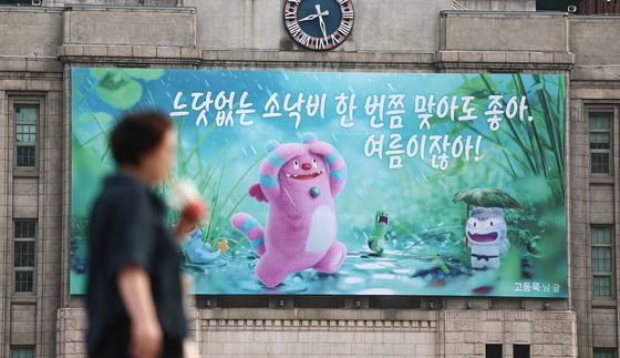 서울꿈새김판 여름 맞아 단장
