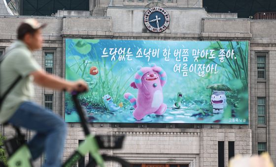 서울꿈새김판 여름 맞아 단장