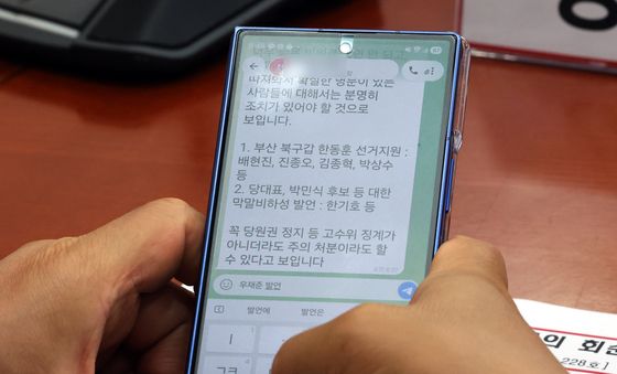 국민의힘 '기강 잡기 돌입하나?'
