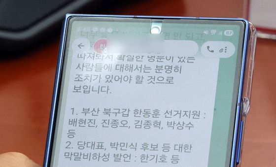 국민의힘, '징계 내전' 일촉즉발