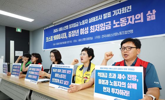 코스피 9000시대인데 최저임금은 제자리