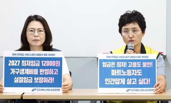 서비스연맹, 2026 최저임금 서비스노동자 실태조사 발표 기자회견