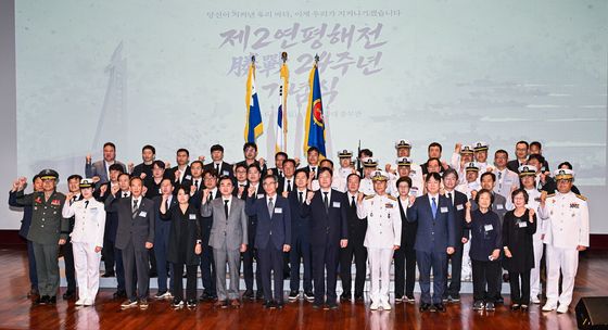 제2연평해전 승전 24주년 기념식