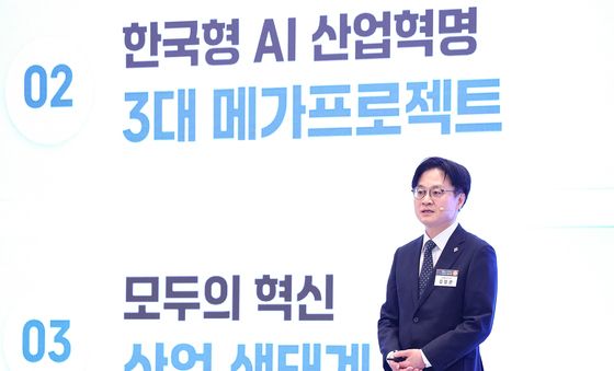 대도약 3대 메가프로젝트 국민보고회 발표하는 김정관 장관