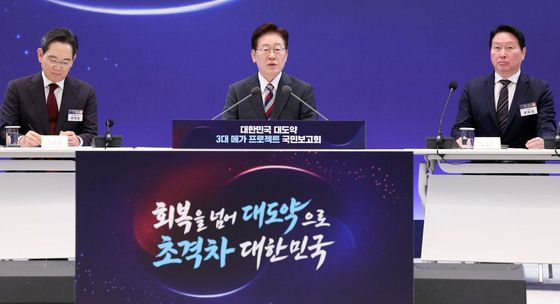 이재명 대통령 '3대 메가프로젝트 국민보고회 발언'