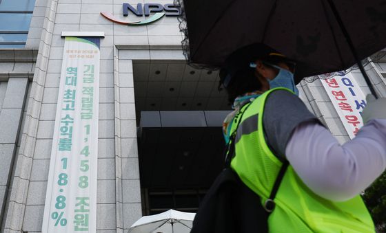 국민연금 지난해 역대급 수익에 기금 고갈 5년 더 늦춰져