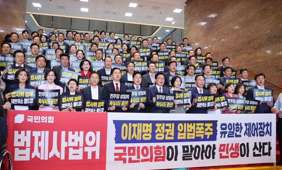국민의힘 '법사위원장 양보, 입법폭주 유일한 제어장치'