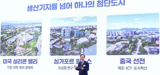 3대 메가프로젝트 발표하는 김윤덕 장관