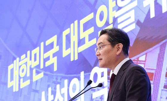 이재용 회장, 3대 메가프로젝트 투자계획 발표