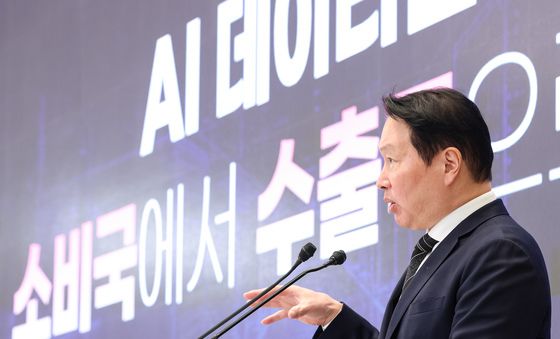 투자계획 발표하는 최태원 회장