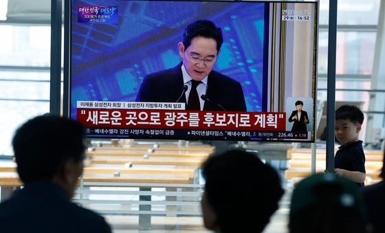 삼성 투자 발표 지켜보는 광주시민들