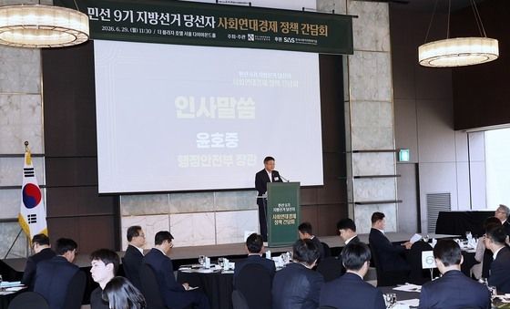 윤호중 장관, 당선자 사회연대경제 정책 간담회
