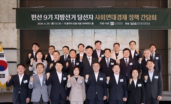 민선9기 지방선거 당선자 사회연대경제 정책 간담회