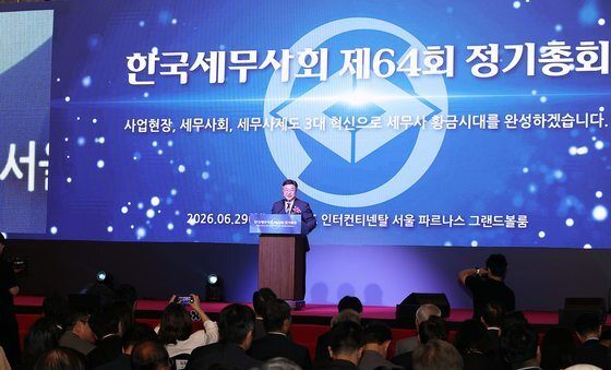 윤호중 장관, 한국세무사회 정기총회