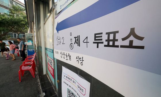 고깃집에 마련된 투표소