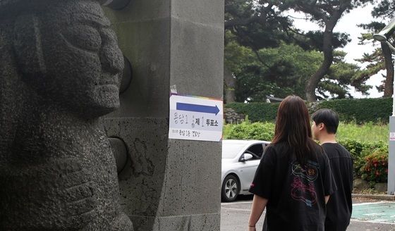 돌하르방의 표심은?