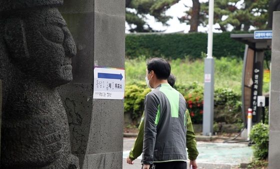 '제주 돌하르방의 표심은?'