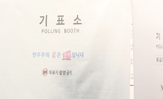 '투표가 궁금해'