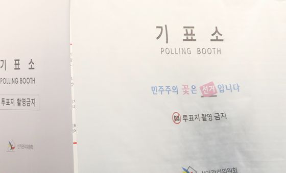 투표소가 궁금한 어린이들