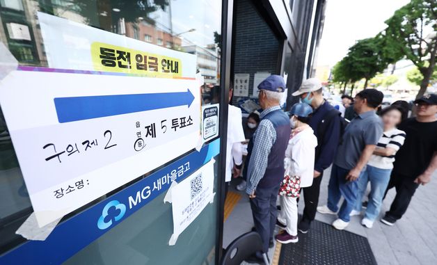 '은행 줄 아니고 투표 줄입니다'