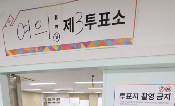 투표 하기 위해