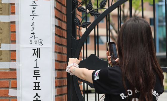 투표 인증샷