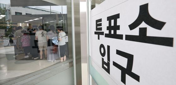 투표소로 향한 발걸음
