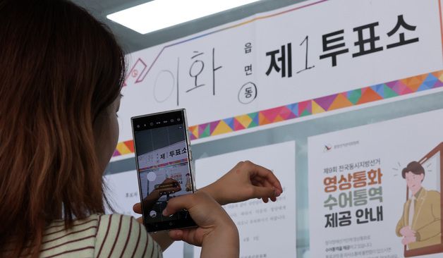 '투표 마치고 인증샷'