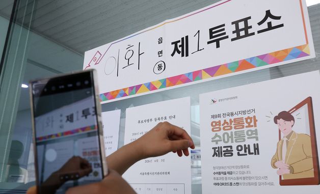 '투표했어요'