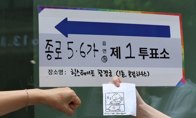 '투표 인증샷'