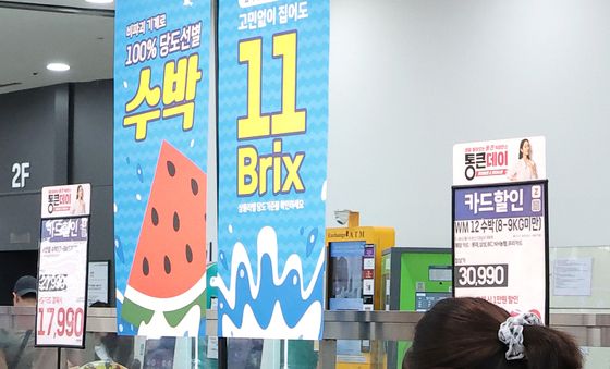 롯데마트, 물가안정 '통큰데이' 진행