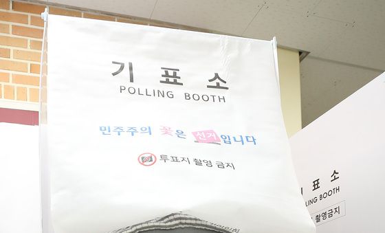 '부상 투표'