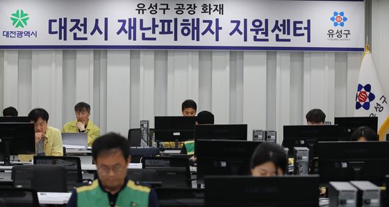 대전시 재난피해자 지원센터 가동