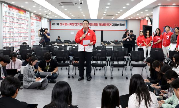 국민의힘 '송파구 투표용지 부족' 관련 입장 발표