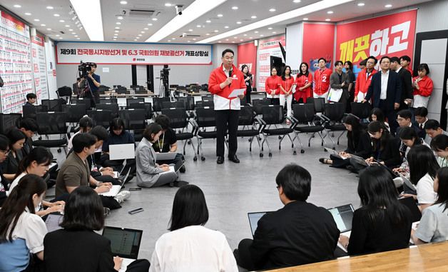 국민의힘, '송파구 투표용지 부족' 관련 기자회견