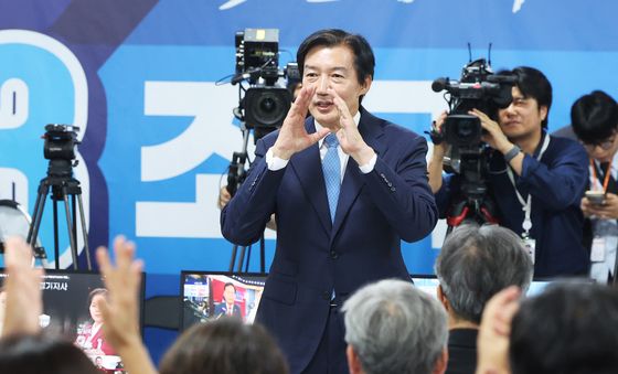 지지자들에게 인사하는 조국