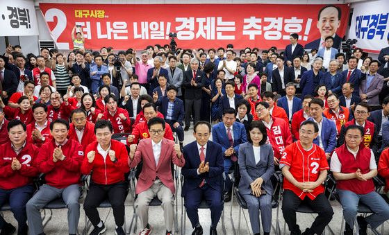 기뻐하는 국민의힘 대구·경북 당원들