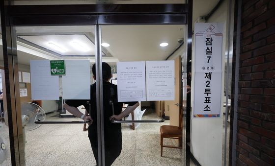투표용지 부족 사태에 잠실7동 제2투표소 밤10시까지 투표