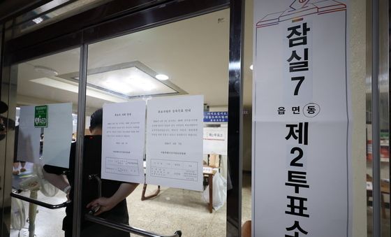 대기표 받은 유권자 외 입장 통제되는 잠실7동 제2투표소