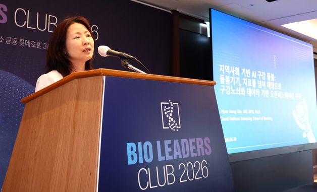 28회 바이오리더스클럽 강연하는 김현정 교수