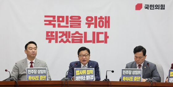 모두발언하는 정점식 원내대표