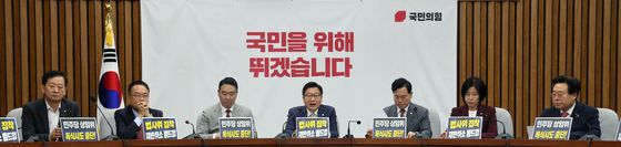 국민의힘, 원내대책회의