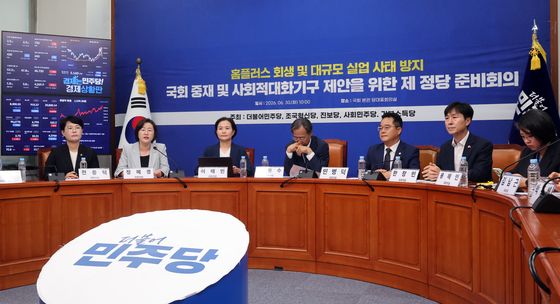 홈플러스 문제 해결을 위해 모인 범여권