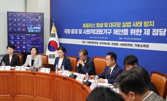 홈플러스 문제 해결을 위해 모인 범여권