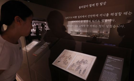 조상님들의 새참은?