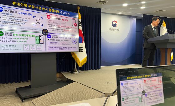 '법인 명의의 허점을 이용한 부정 개통 차단'