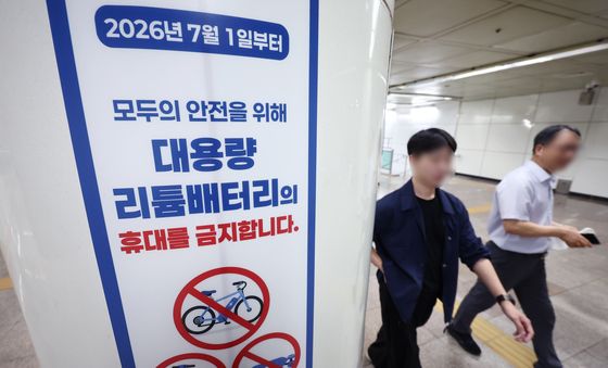 '모두의 안전을 위해 대용량 리튬배터리 휴대 금지'